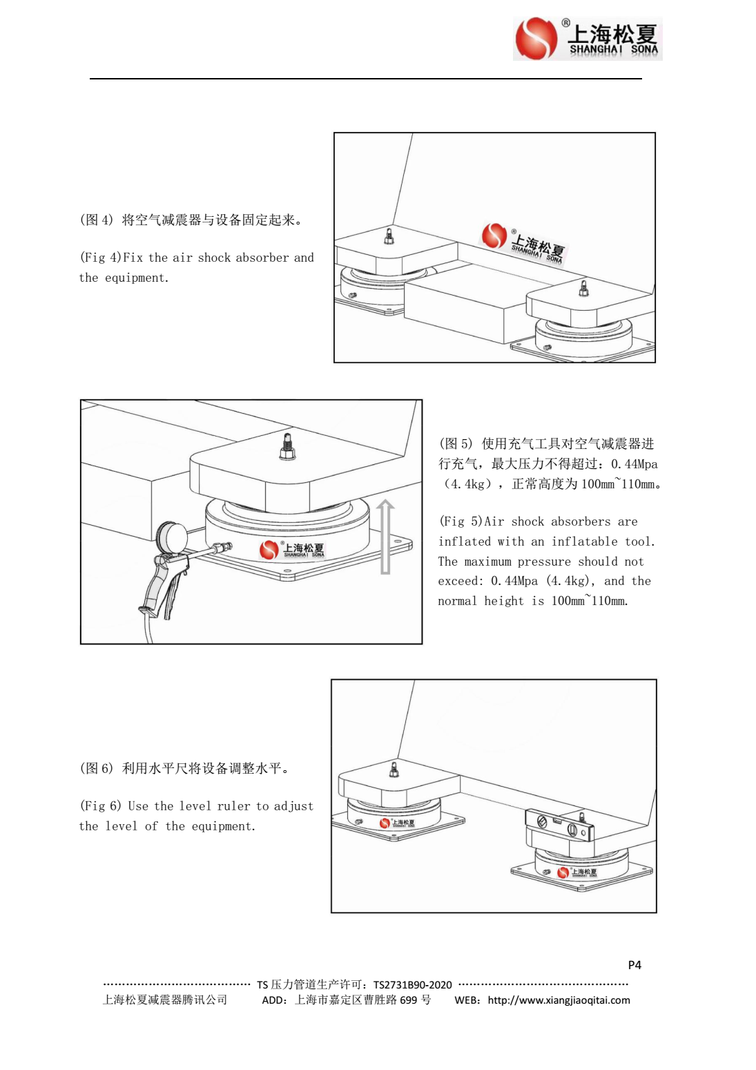 JBQ-900-A气垫减震器安装说明2