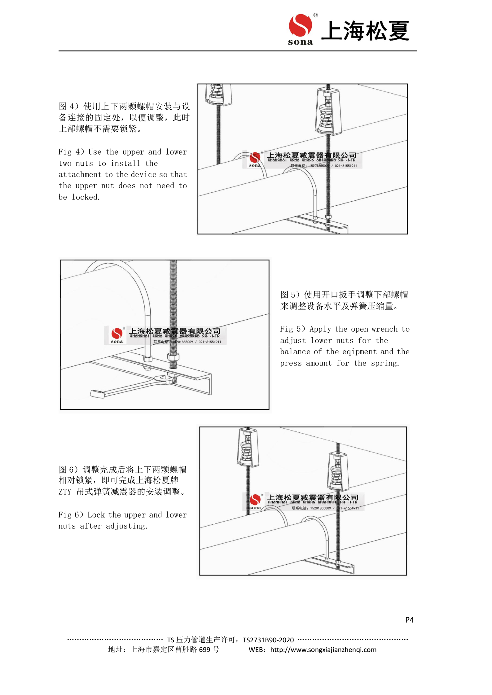 ZTY-150-C减震器安装说明4