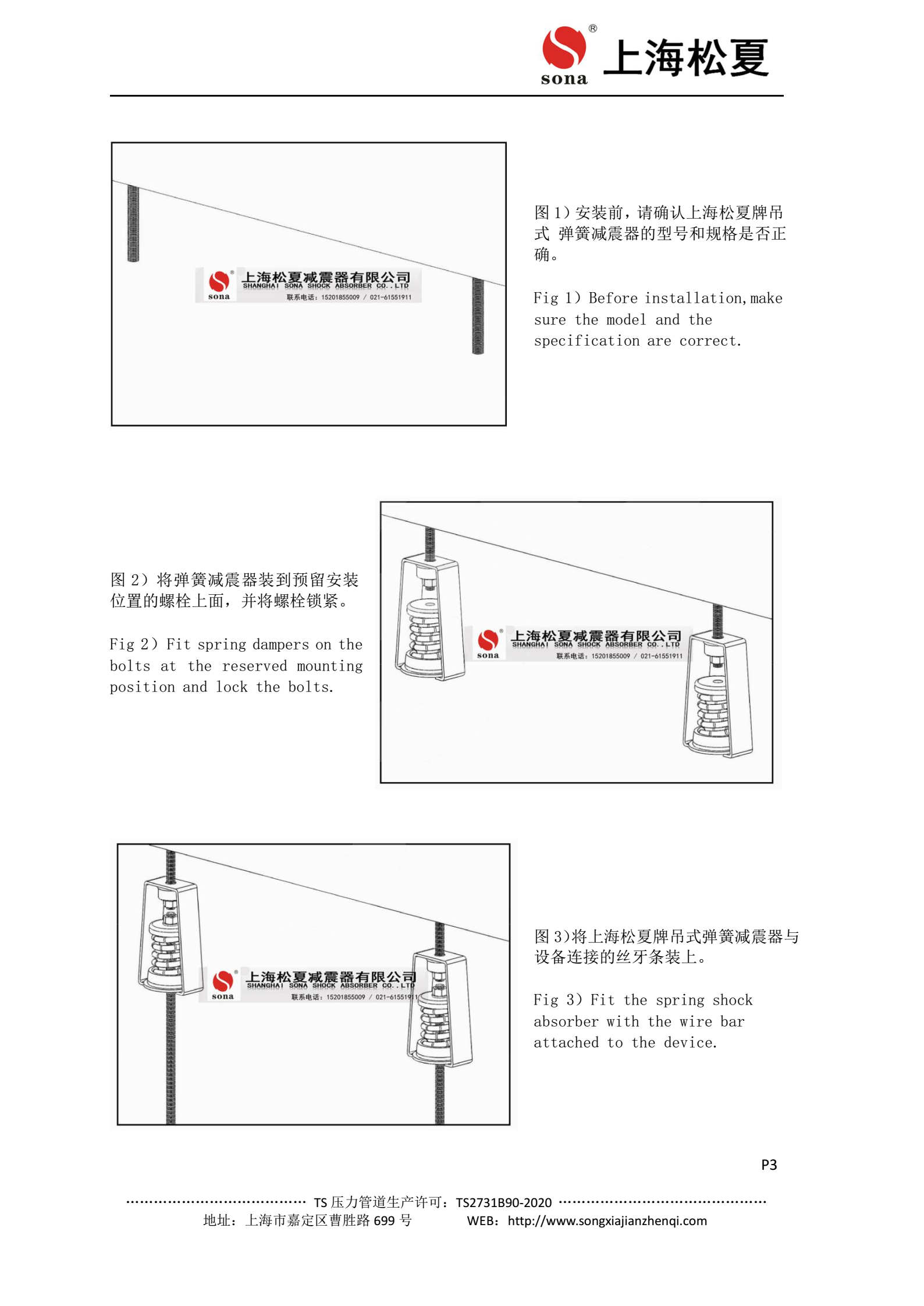 ZTY-150-C减震器安装说明3