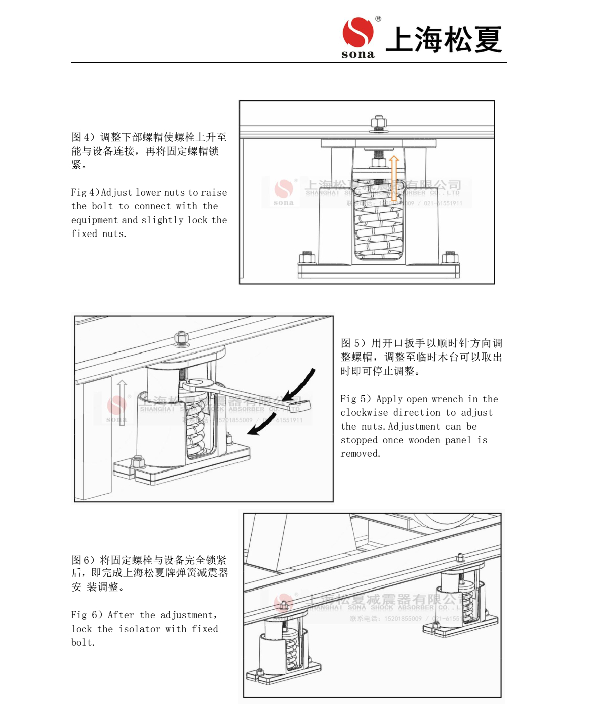 JB-60-S弹簧减震器安装说明5