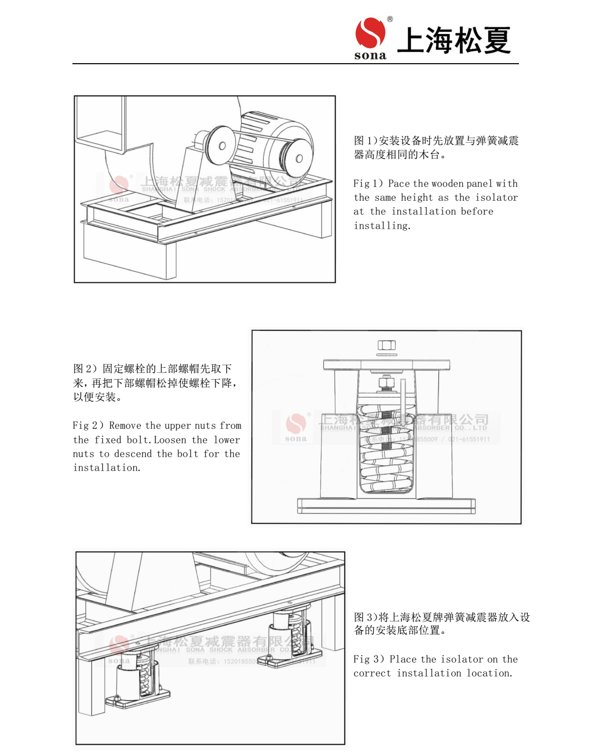 JB-60-S弹簧减震器安装说明