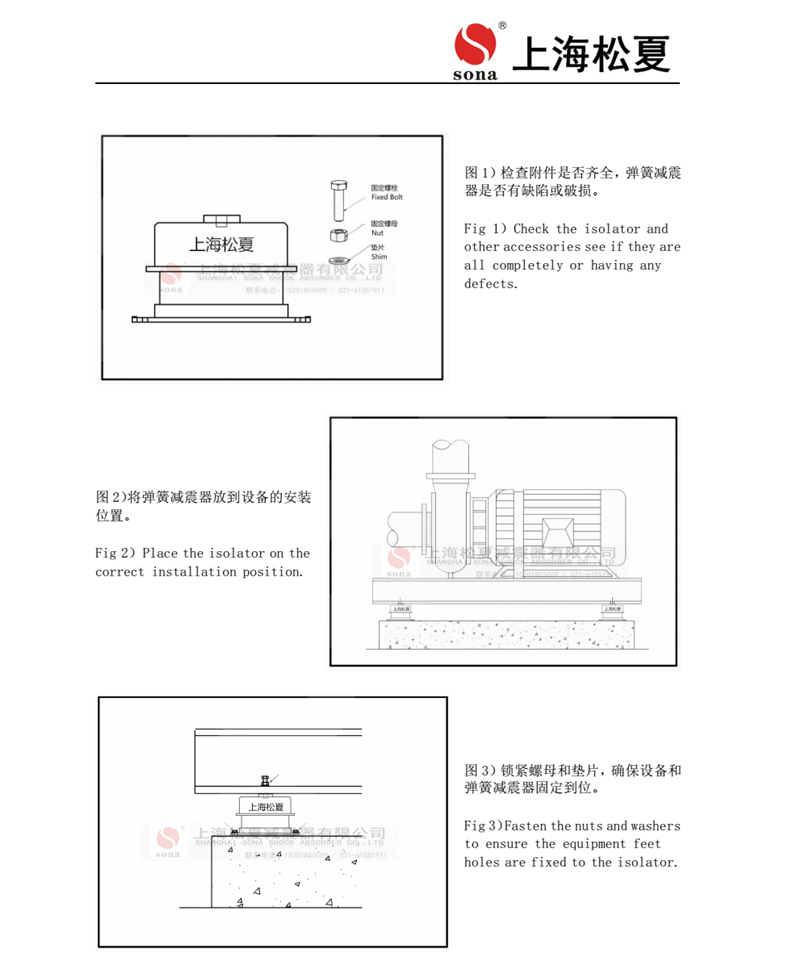 ZTA系列阻尼弹簧减震器安装说明书