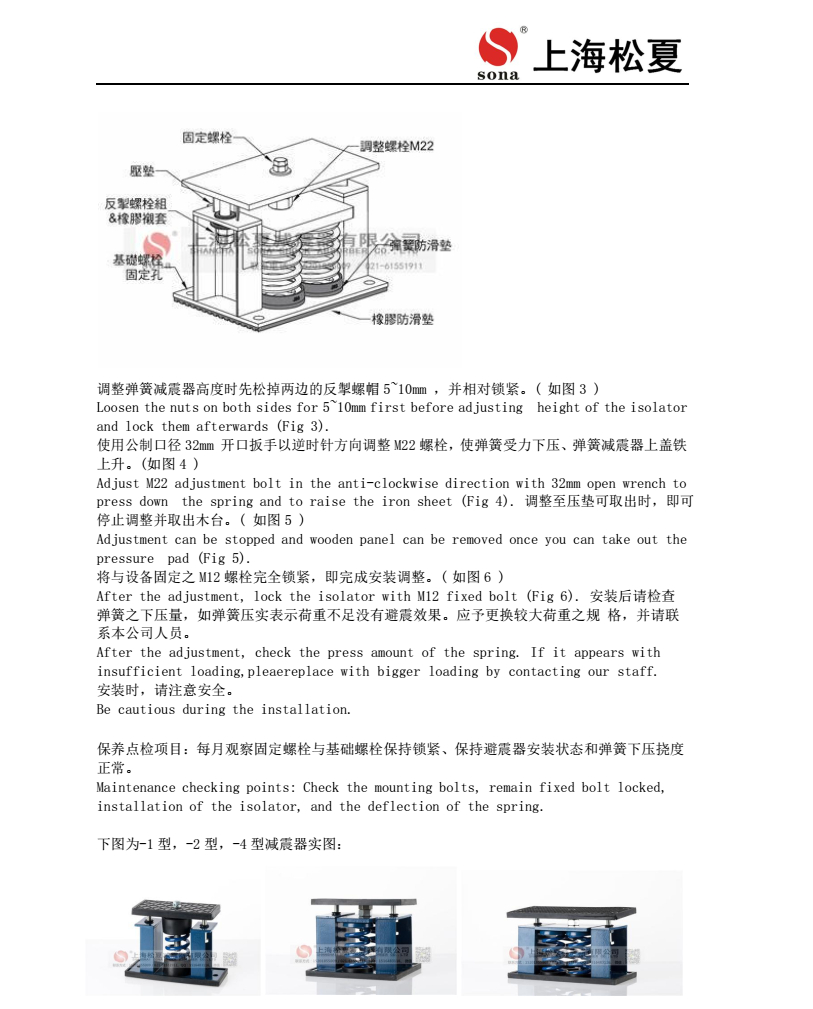 ZTF减震器参数图3