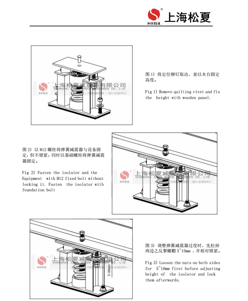 ZTF减震器参数图4